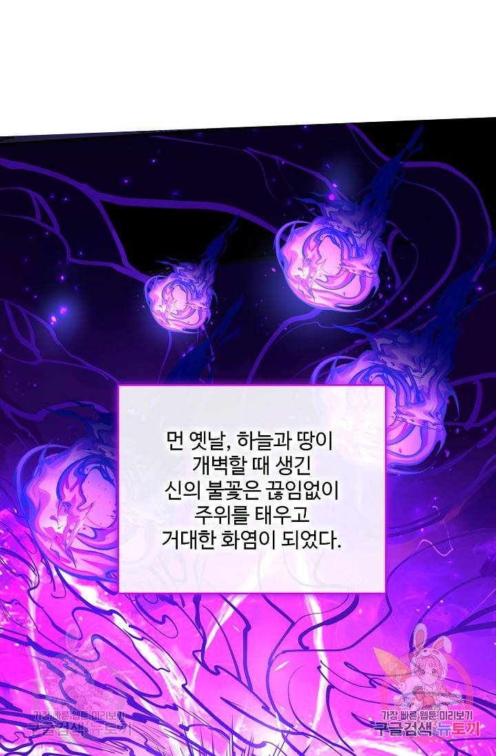 미녀 사부들에게 길들여지는 법 32화 60