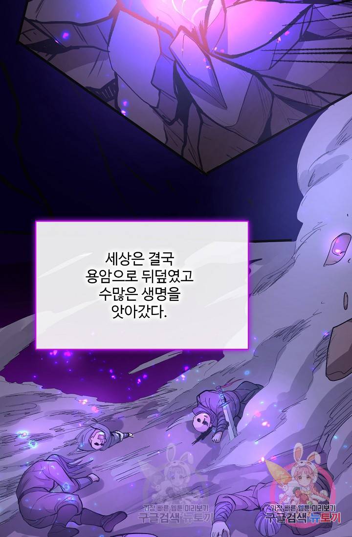 미녀 사부들에게 길들여지는 법 32화 63