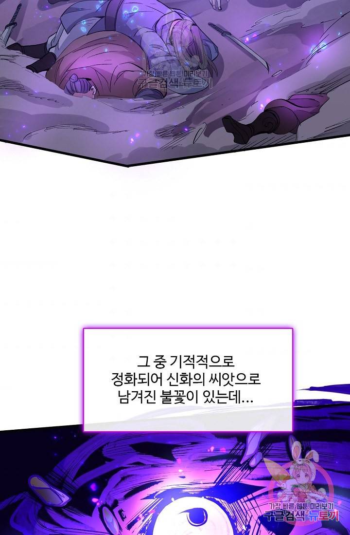 미녀 사부들에게 길들여지는 법 32화 64