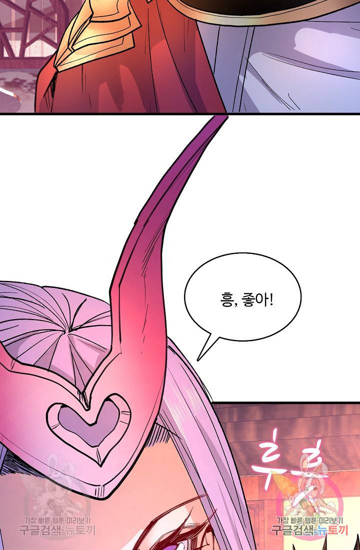 미녀 사부들에게 길들여지는 법 32화 71