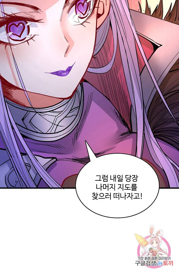 미녀 사부들에게 길들여지는 법 32화 72