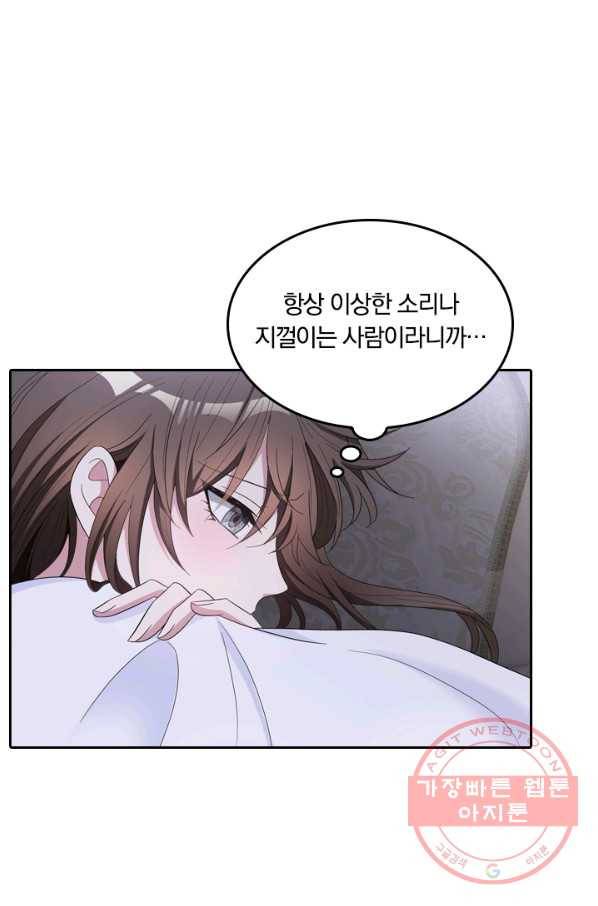 달콤살벌한 약혼자 160화 2