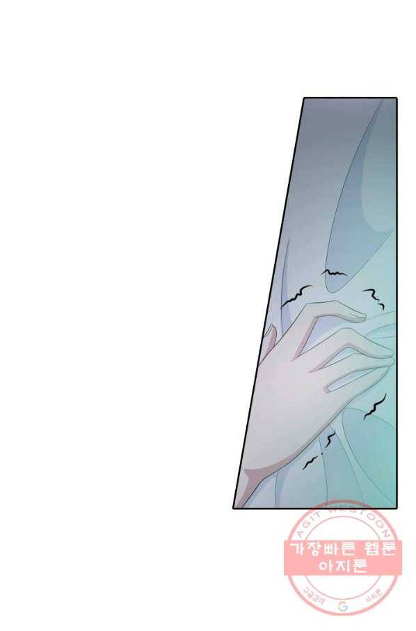 달콤살벌한 약혼자 160화 6