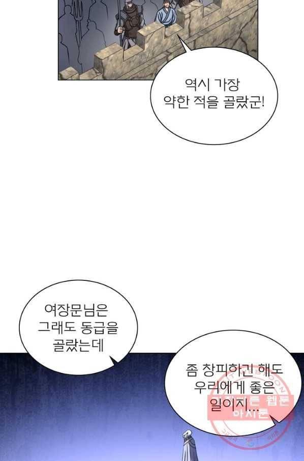 신으로 태어났습니다 418화 4