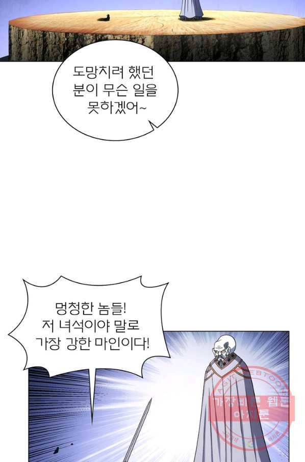신으로 태어났습니다 418화 5