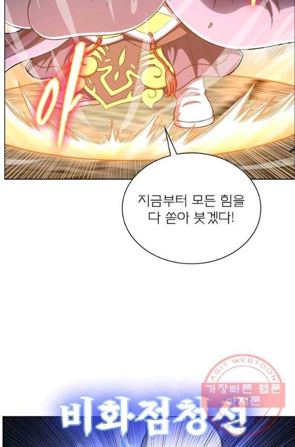 신으로 태어났습니다 418화 7