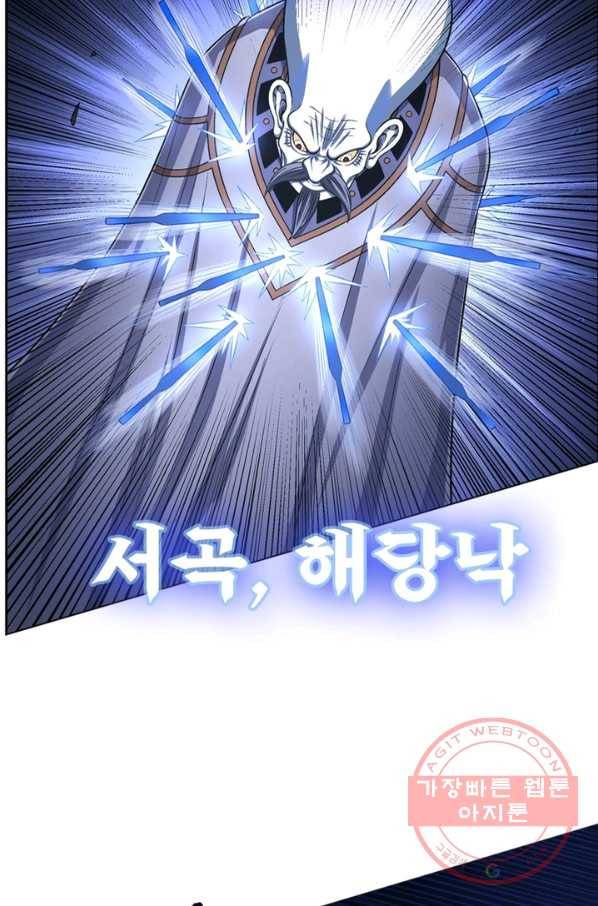 신으로 태어났습니다 418화 8
