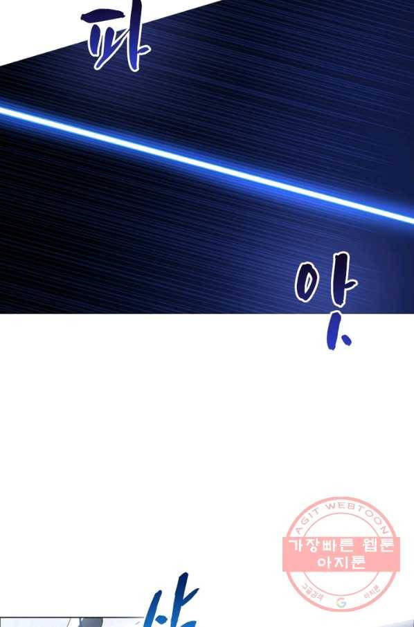 신으로 태어났습니다 418화 9