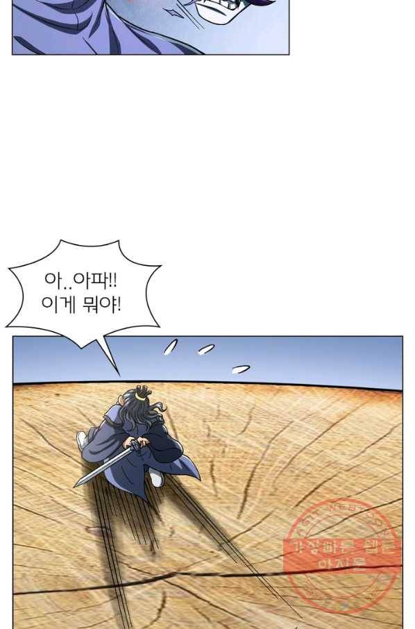 신으로 태어났습니다 418화 15