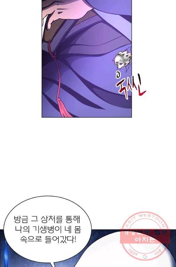신으로 태어났습니다 418화 20