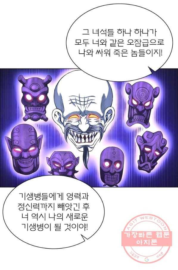 신으로 태어났습니다 418화 22