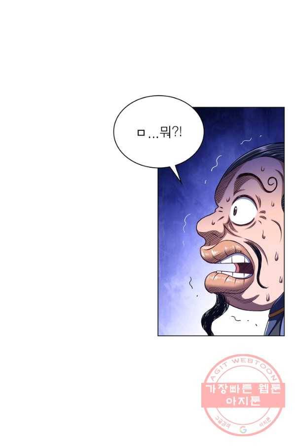 신으로 태어났습니다 418화 23