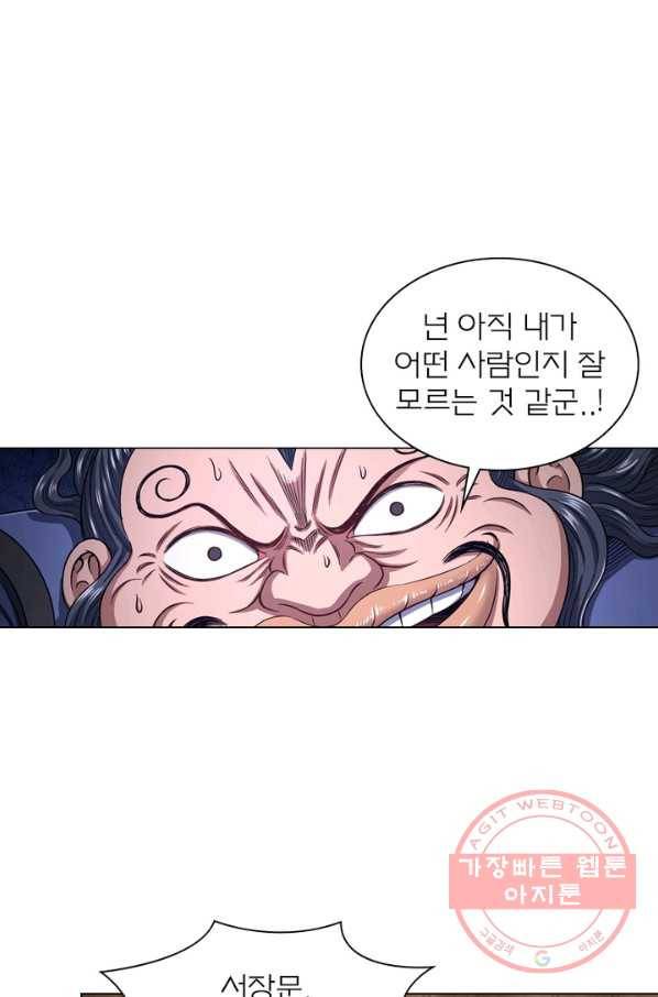 신으로 태어났습니다 418화 29