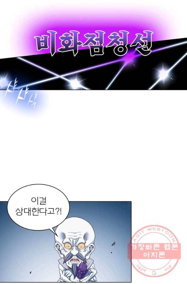 신으로 태어났습니다 418화 39