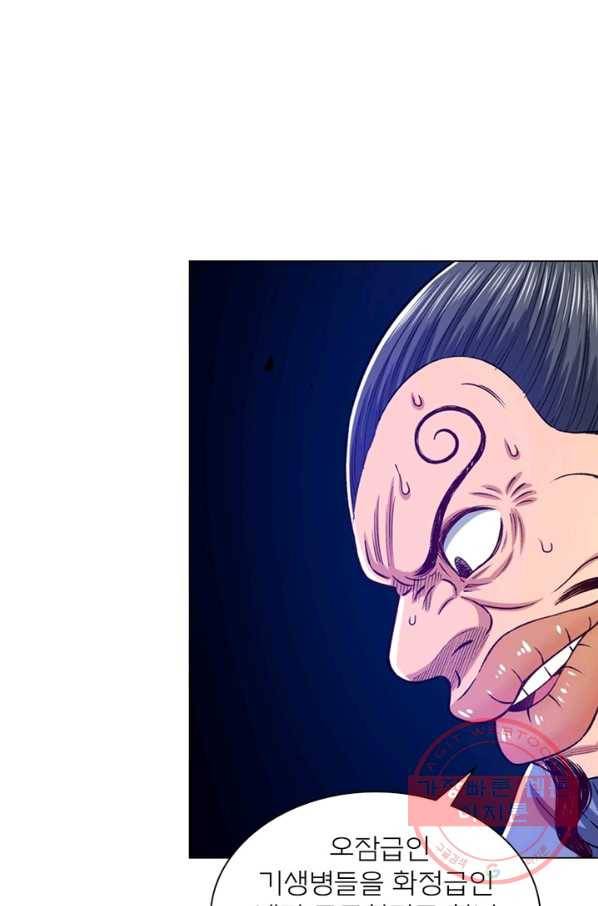 신으로 태어났습니다 418화 40