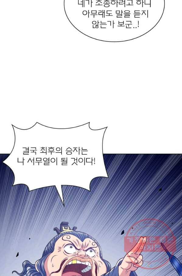 신으로 태어났습니다 418화 41