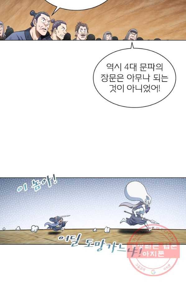 신으로 태어났습니다 418화 43