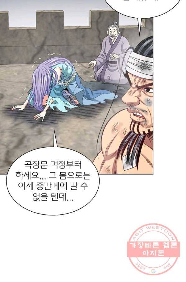 신으로 태어났습니다 418화 45