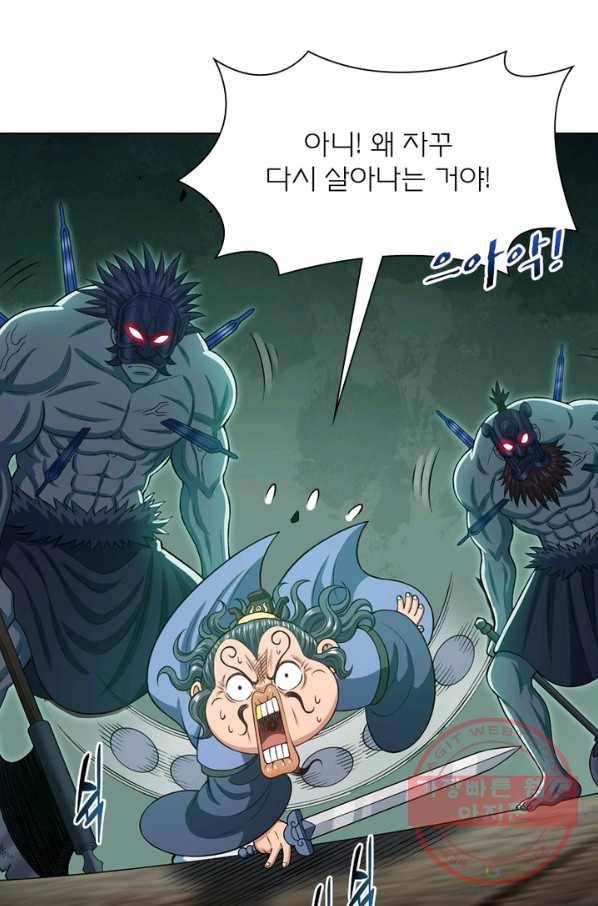 신으로 태어났습니다 418화 46