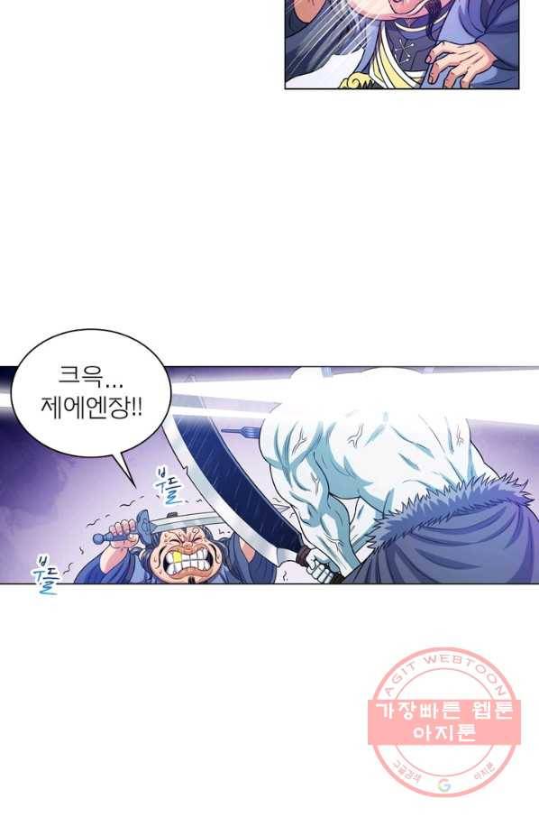신으로 태어났습니다 418화 50