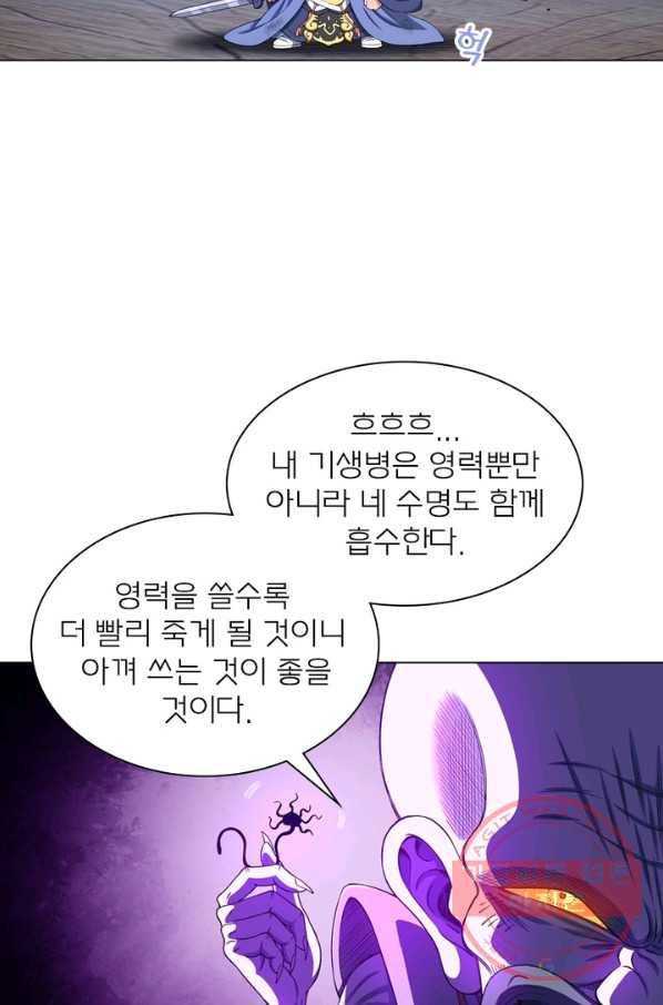 신으로 태어났습니다 418화 53