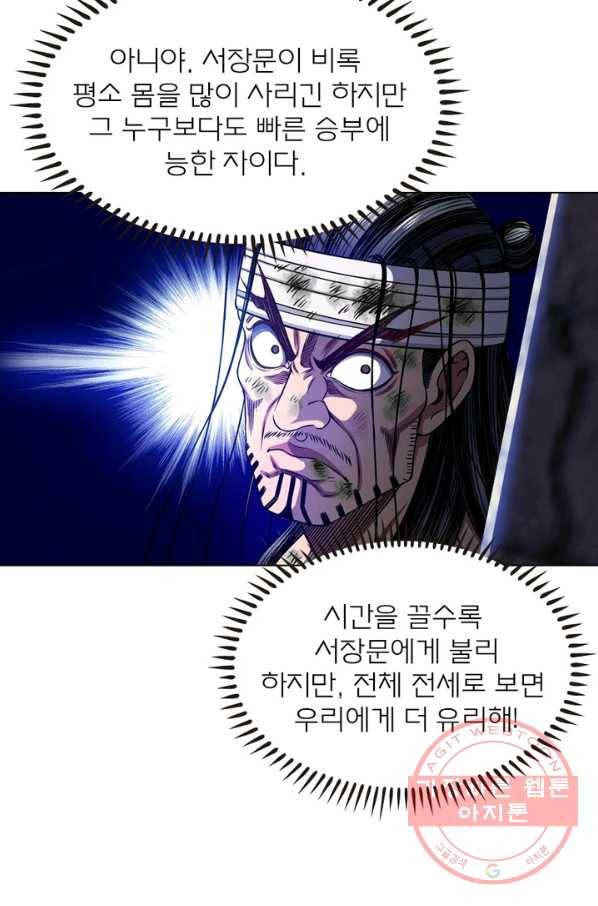 신으로 태어났습니다 418화 60