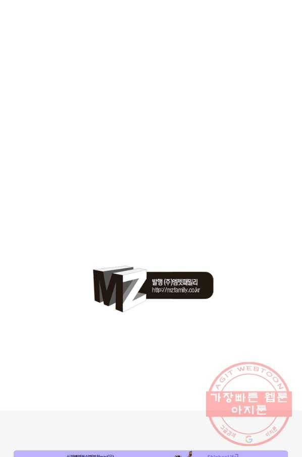 신으로 태어났습니다 418화 61