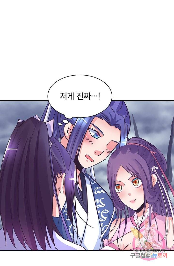 제일장문 115화 7
