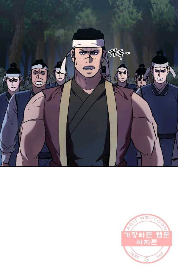 무림세가 전생랭커 28화 9