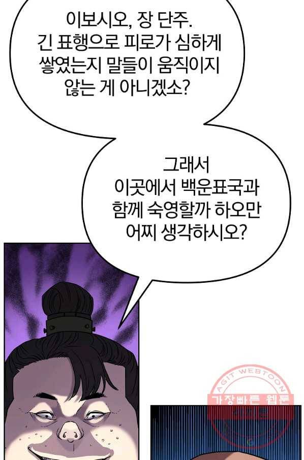 무림세가 전생랭커 28화 16