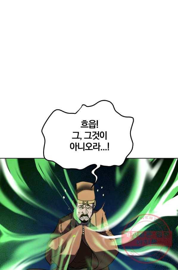 무림세가 전생랭커 28화 21