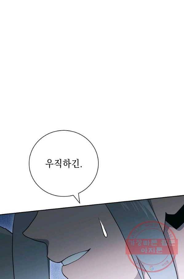 해골병사는 던전을 지키지 못했다 174화 6
