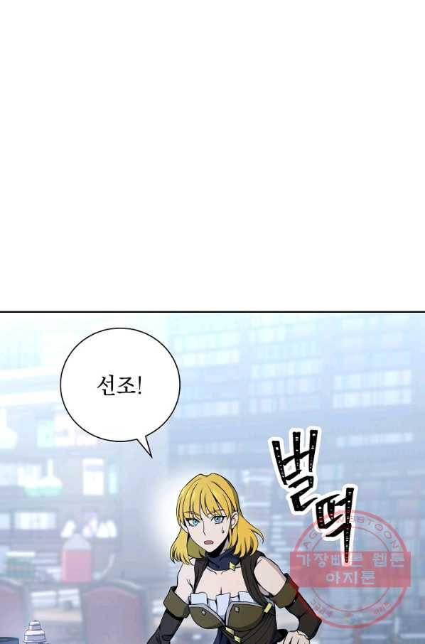 해골병사는 던전을 지키지 못했다 174화 22