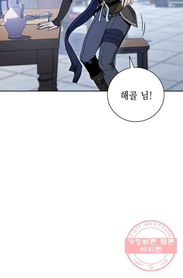 해골병사는 던전을 지키지 못했다 174화 23