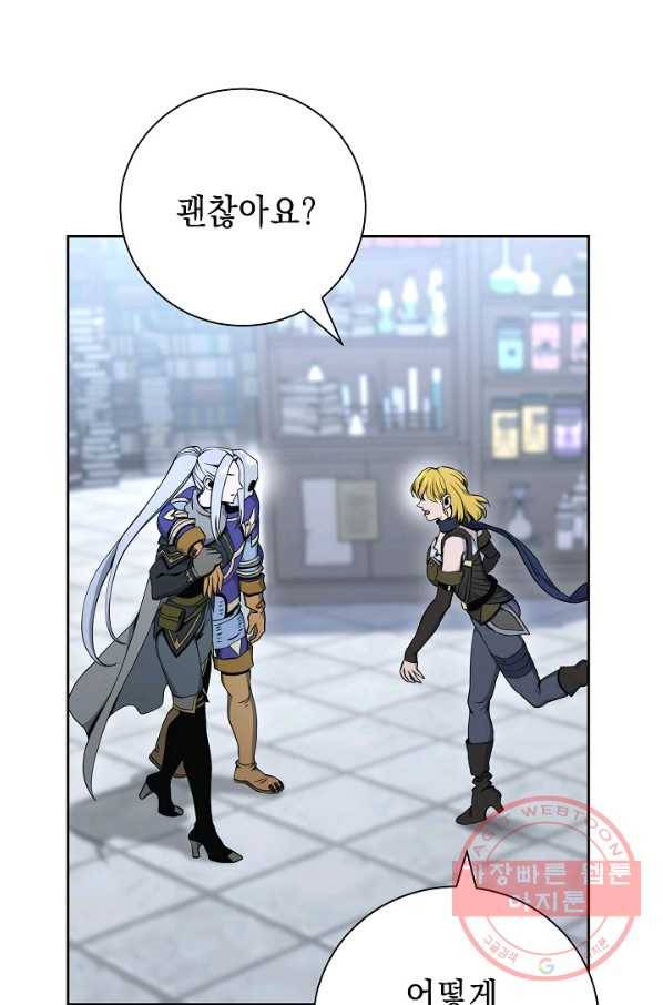 해골병사는 던전을 지키지 못했다 174화 24