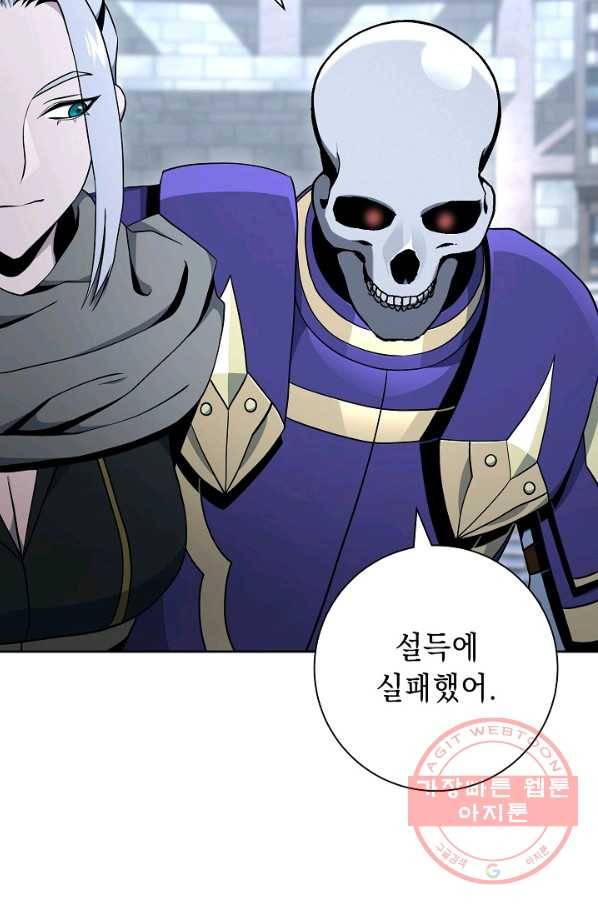 해골병사는 던전을 지키지 못했다 174화 26