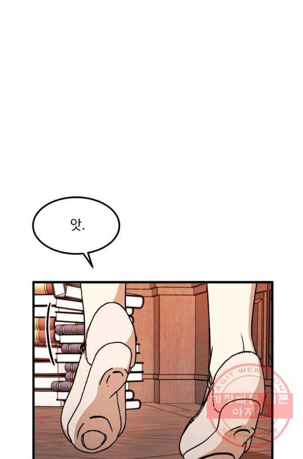 공녀님의 위험한 오빠들 22화 6