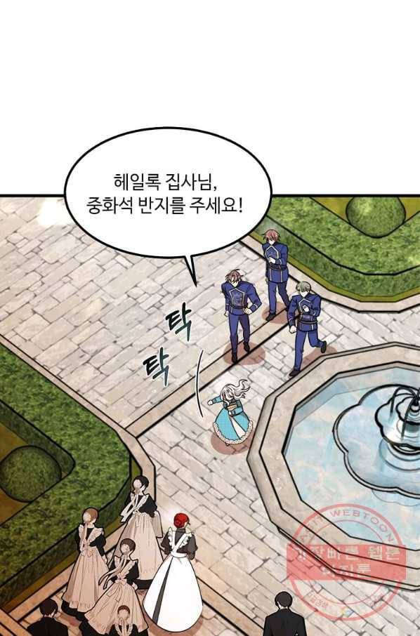 공녀님의 위험한 오빠들 22화 15