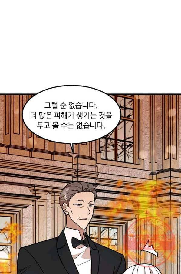 공녀님의 위험한 오빠들 22화 19
