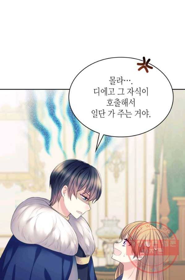날것 공작가의 하녀로 빙의했씁니다 외전 1화 6