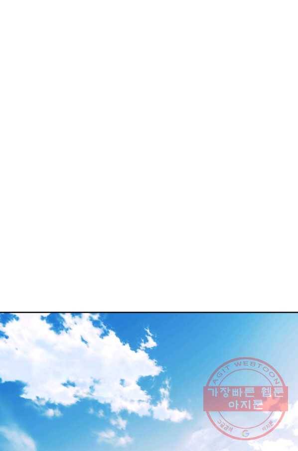 날것 공작가의 하녀로 빙의했씁니다 외전 1화 12