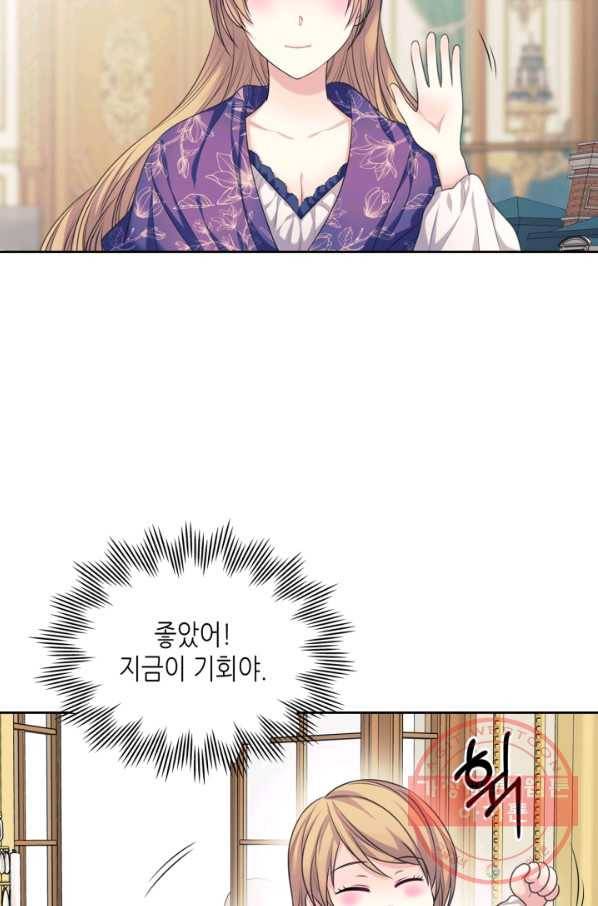 날것 공작가의 하녀로 빙의했씁니다 외전 1화 21