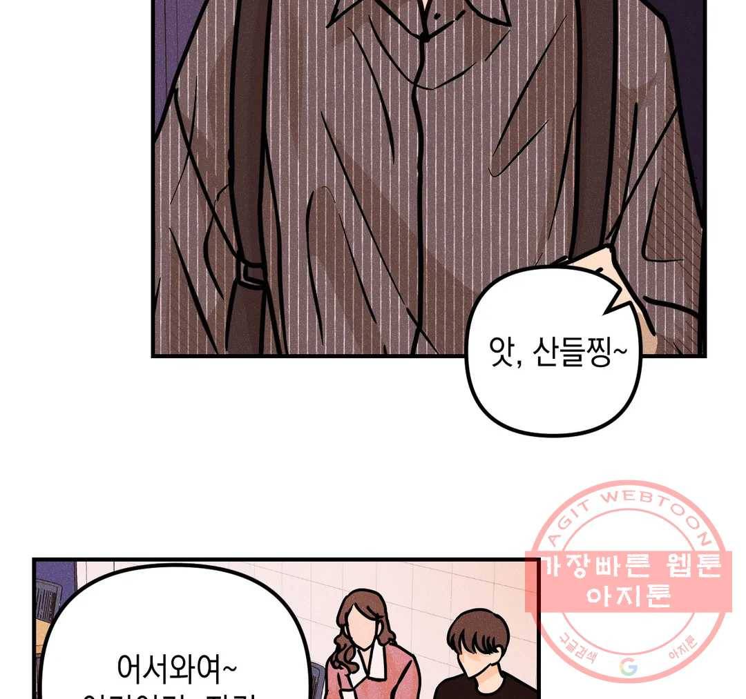 펑크 덩크 펑크 44화 10