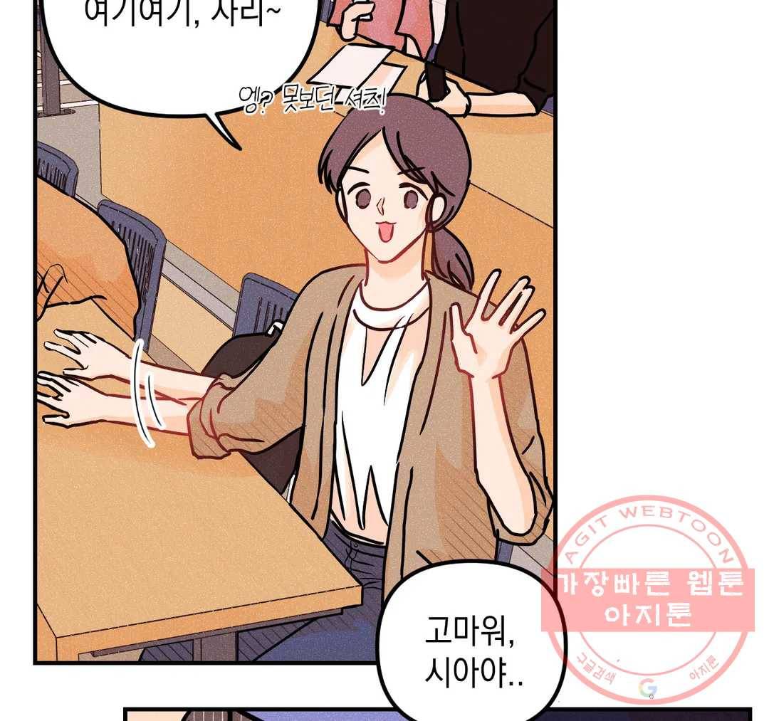 펑크 덩크 펑크 44화 11