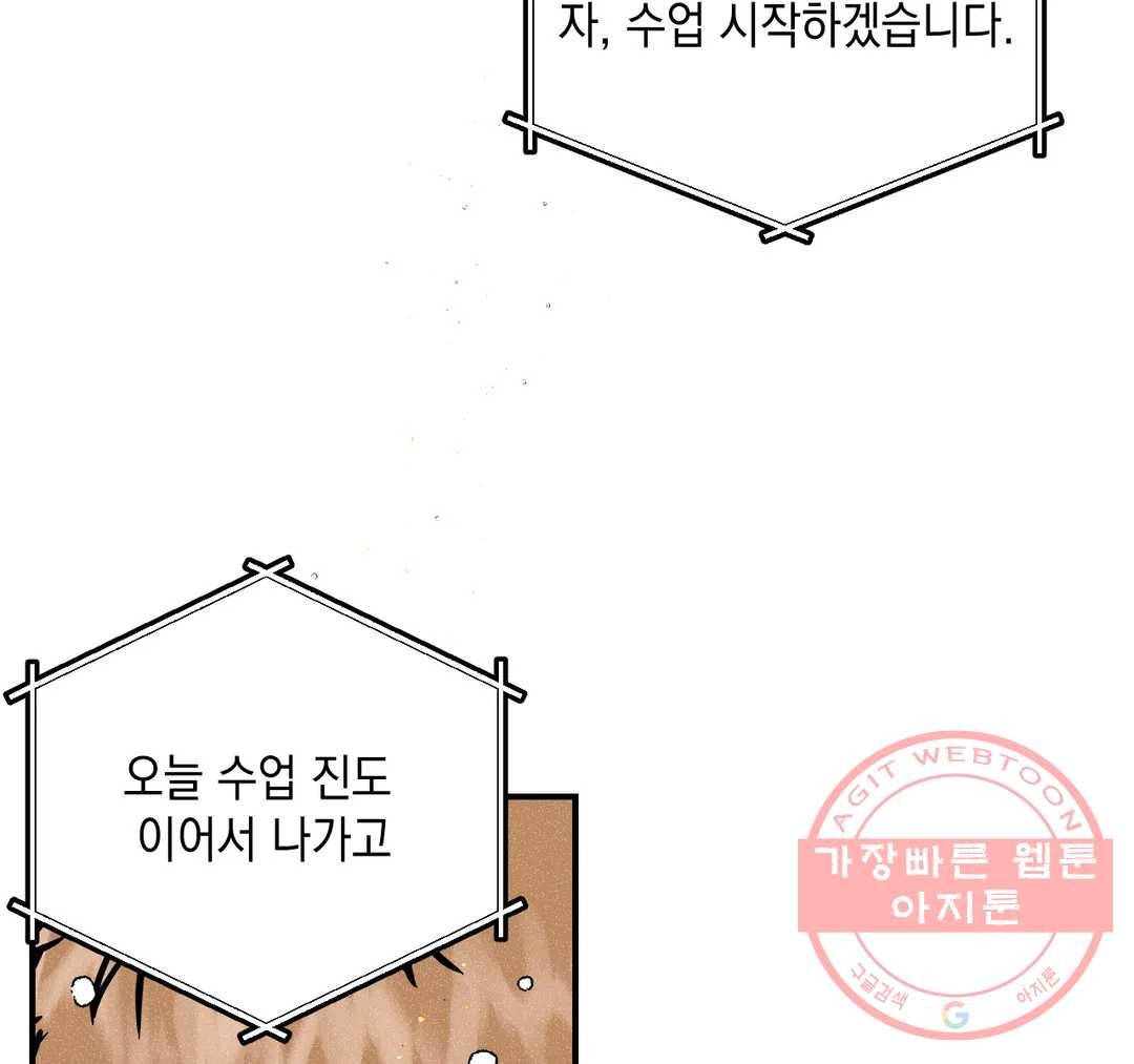 펑크 덩크 펑크 44화 21