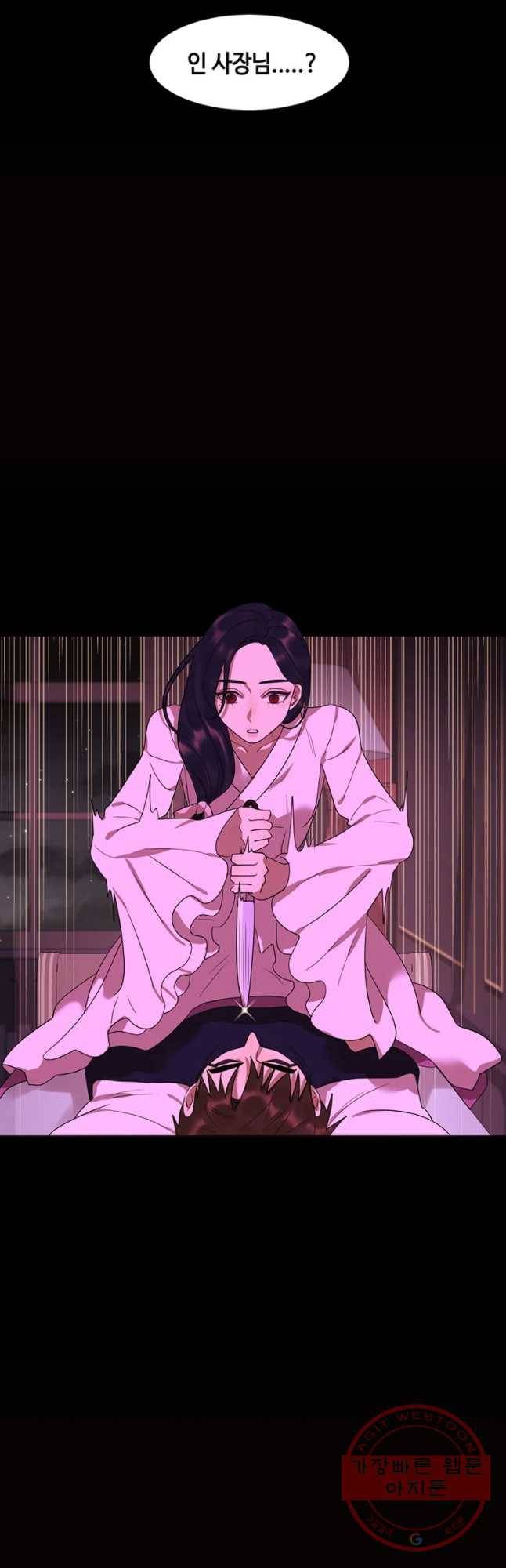 악녀의 데뷔작 20화 2