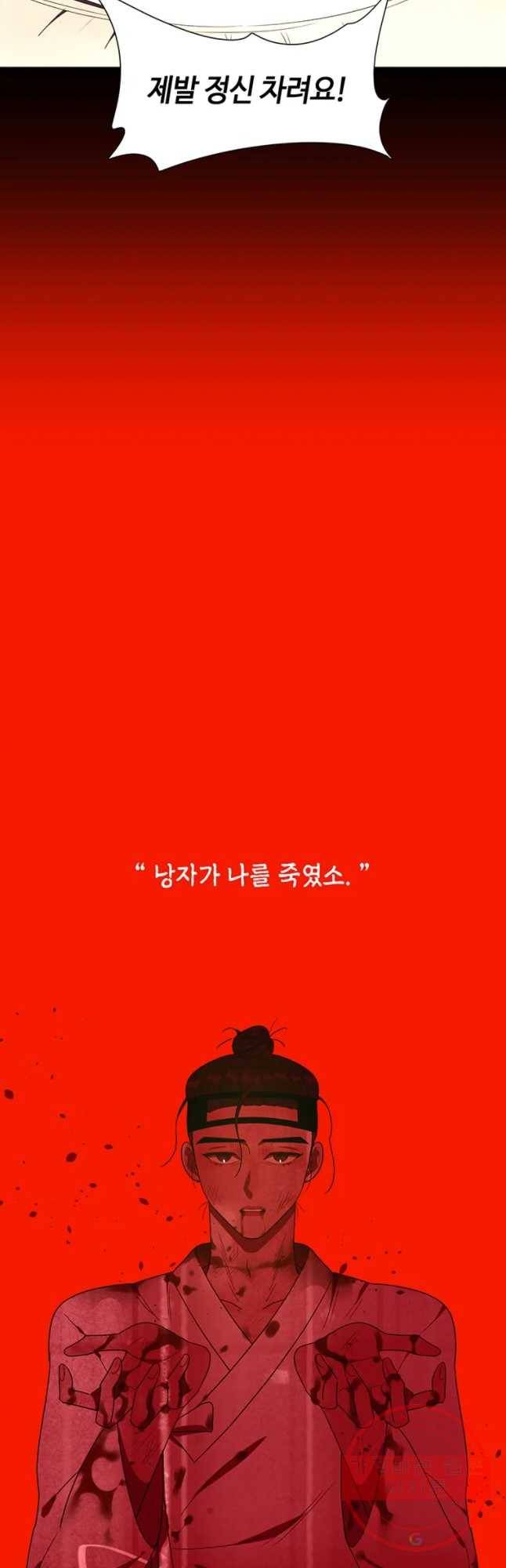 악녀의 데뷔작 20화 12