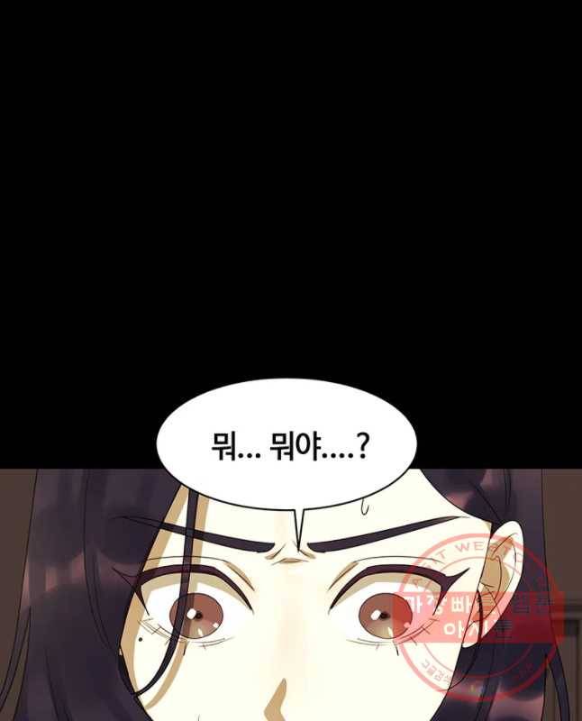 악녀의 데뷔작 20화 15