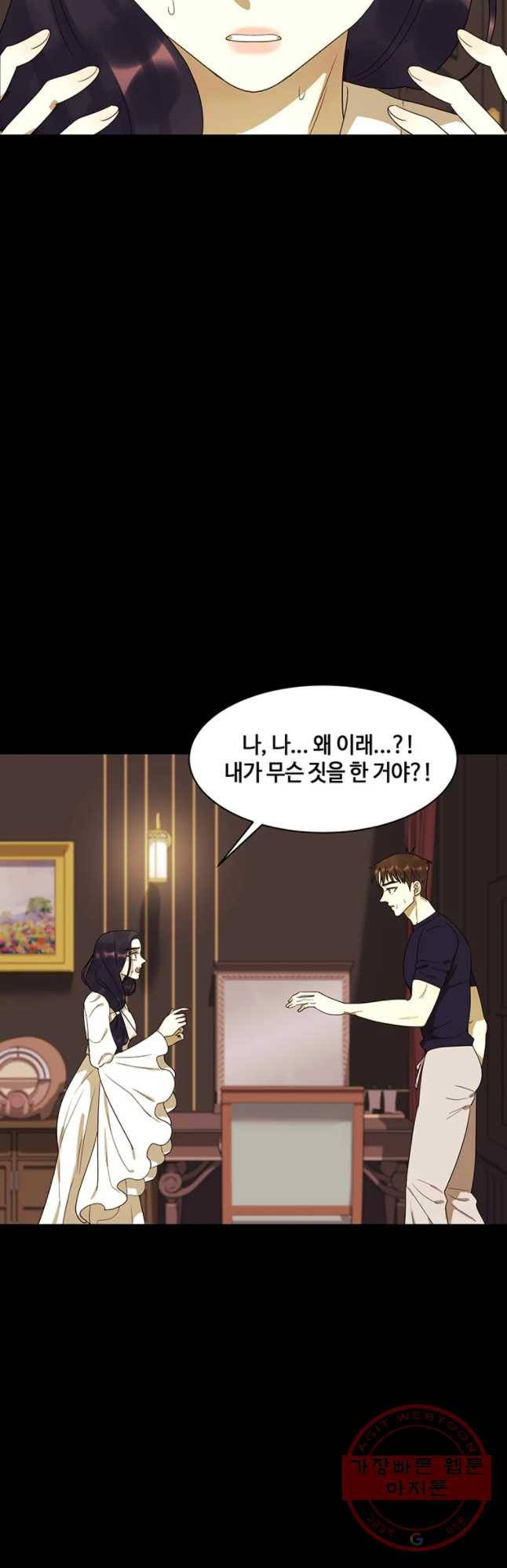 악녀의 데뷔작 20화 16
