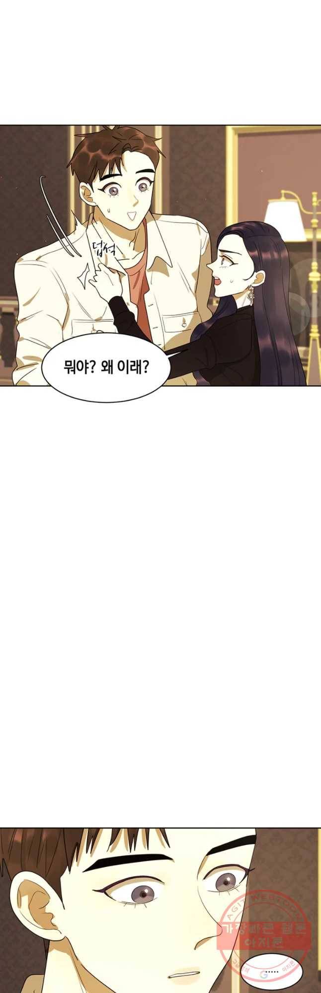 악녀의 데뷔작 20화 26